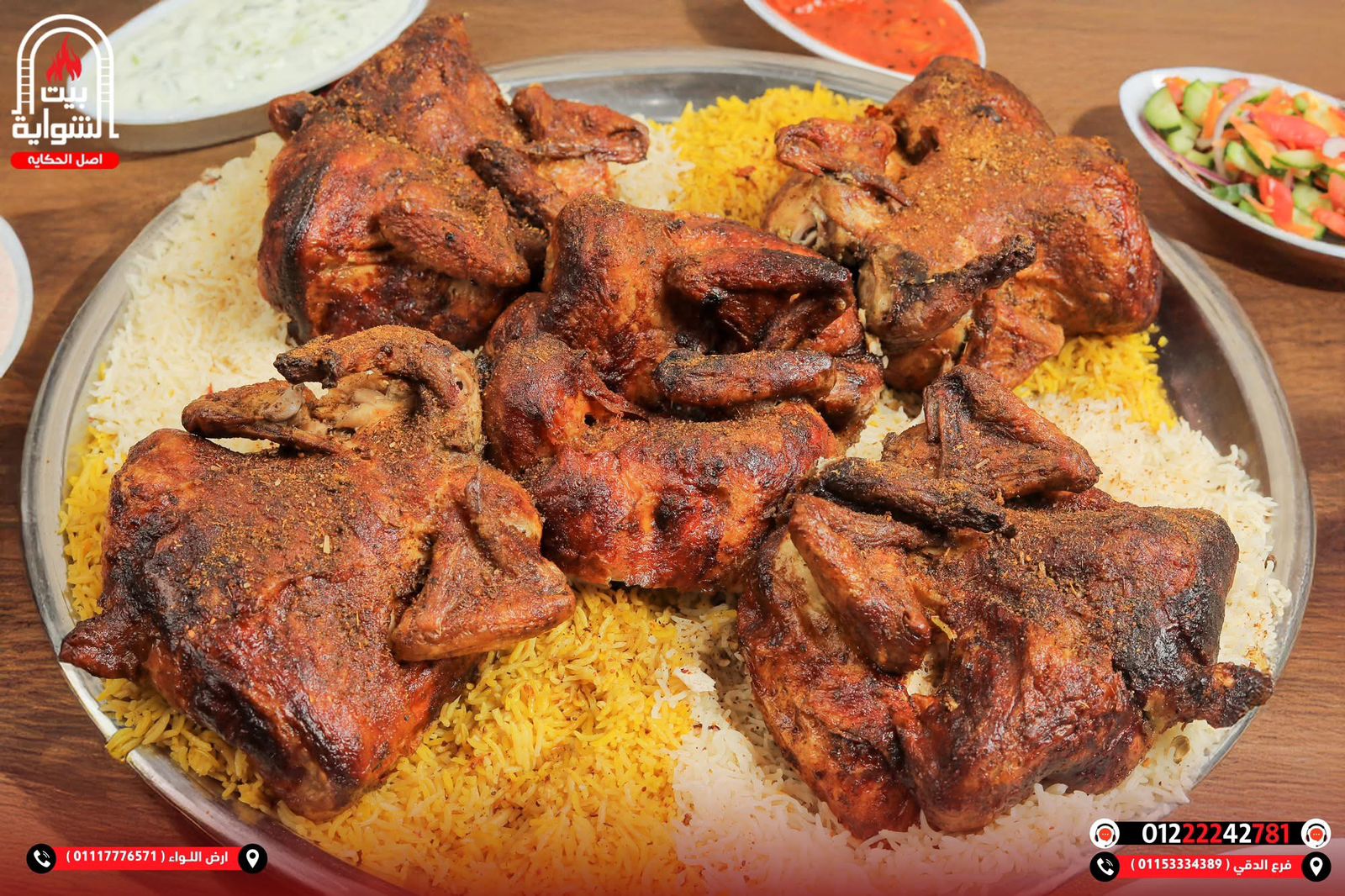 دجاجة كاملة مع أرز بخاري