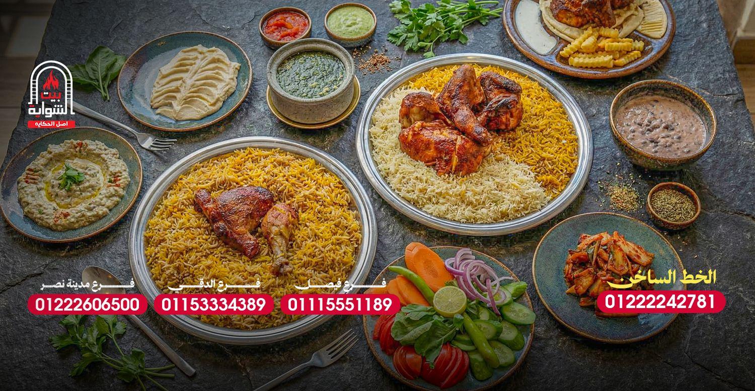 بيت الشواية اليمني